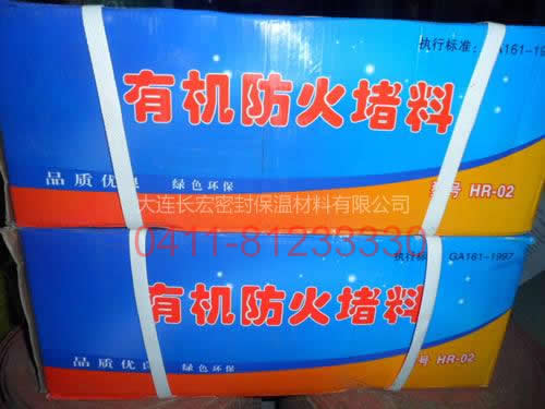 有機堵料